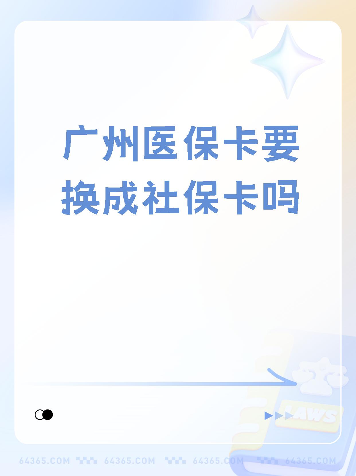 义乌最新广州医保卡怎么取现方法分析(最方便真实的义乌广州医保卡取现金步骤详解方法)