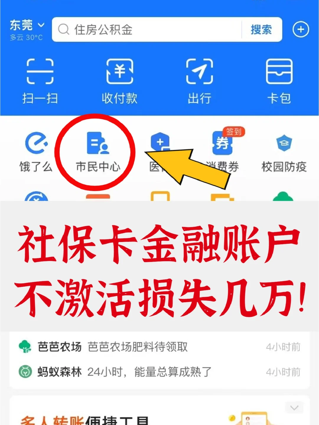 义乌最新宜宾医保卡提现方法分析(最方便真实的义乌宜宾医保卡提现多久到账方法)