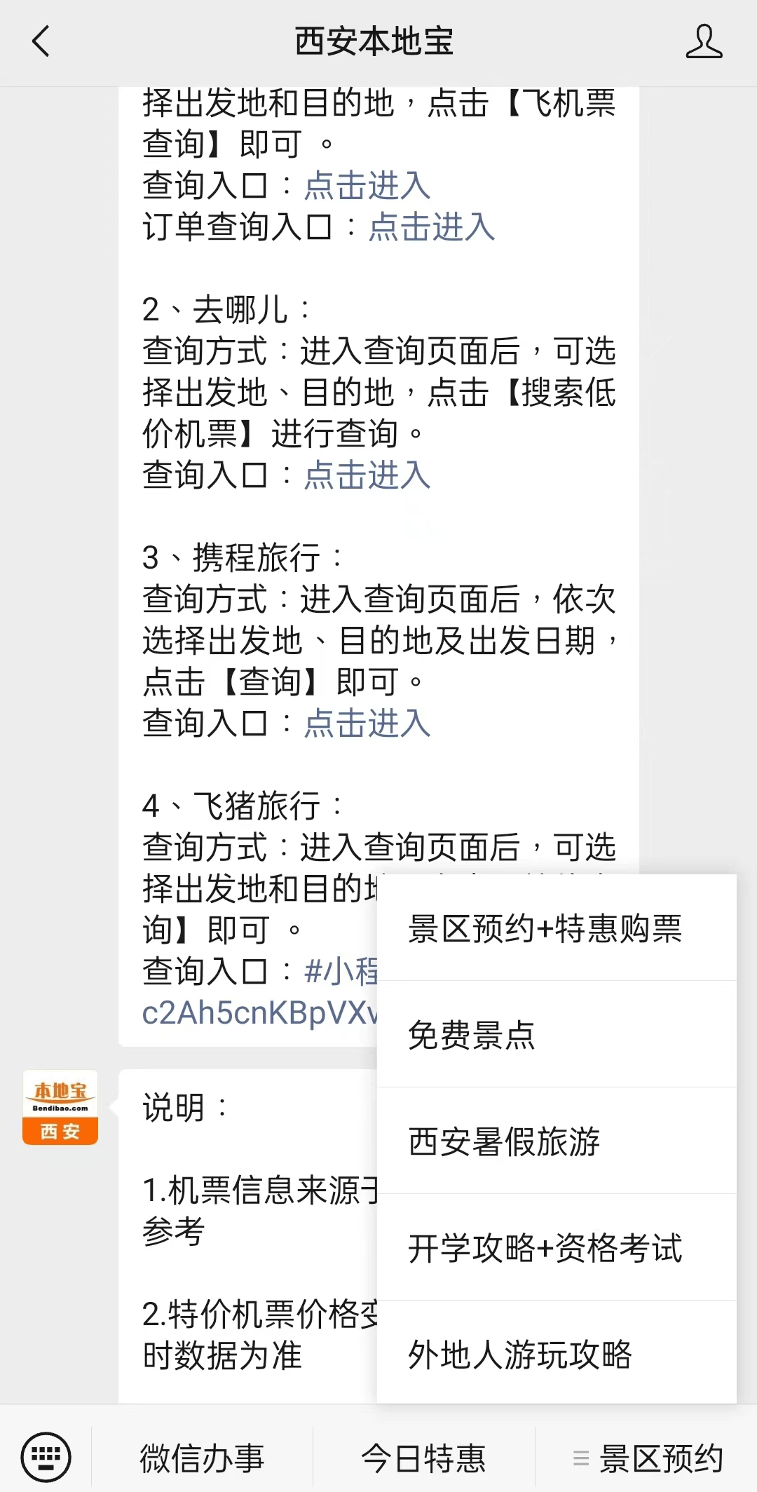 义乌最新西安医保取现24小时微信方法分析(最方便真实的义乌西安市医疗保险卡余额可以取现吗?方法)