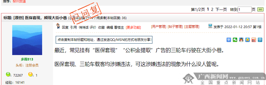 义乌最新小额医保套现微信方法分析(最方便真实的义乌医保套现会受到什么处罚方法)