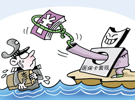 义乌最新医保卡里的钱套现联系方式方法分析(最方便真实的义乌医保卡里的钱套现一般手续费多少方法)