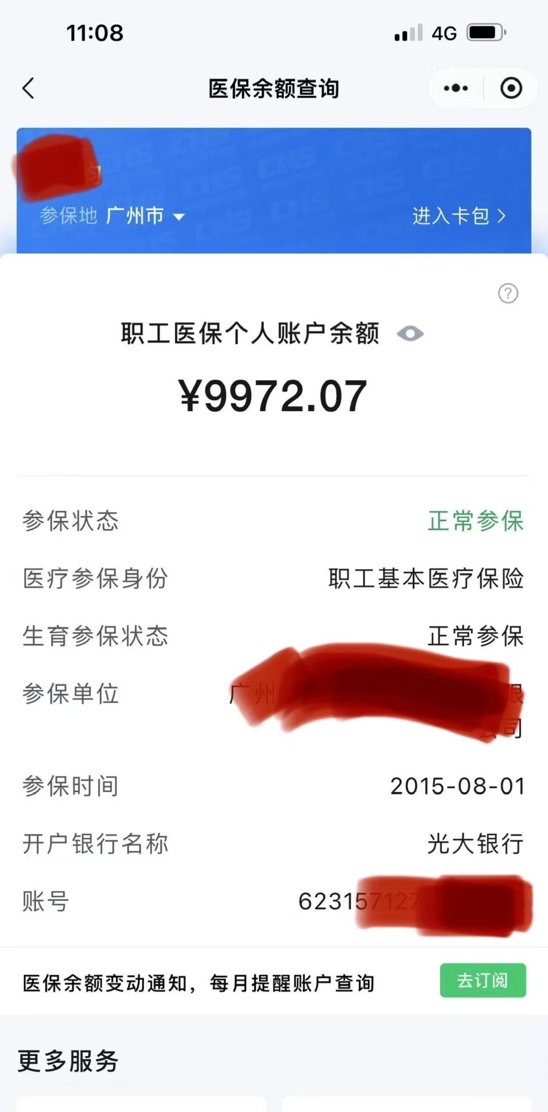 义乌最新电子医保卡提取现金方法方法分析(最方便真实的义乌电子医保卡提取现金方法怎么操作方法)