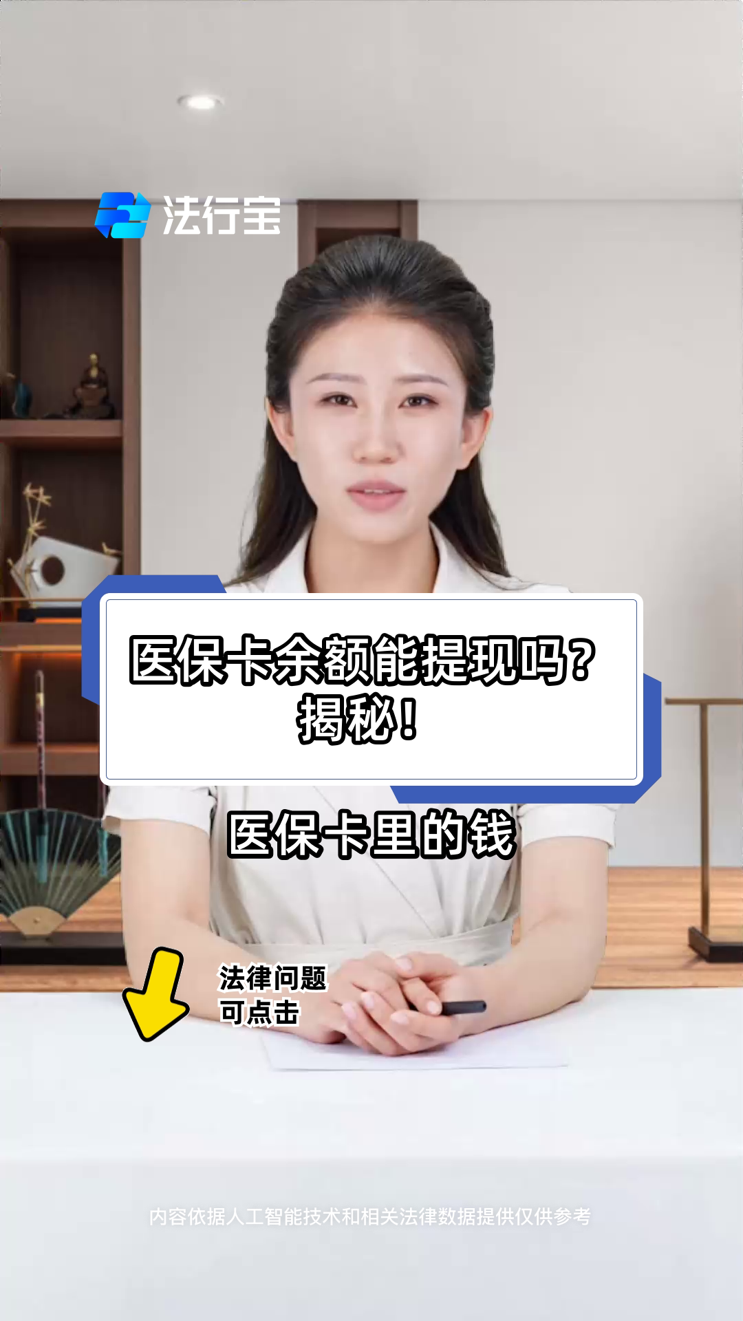 义乌最新医保卡套取现金操作25个点方法分析(最方便真实的义乌医保卡套取现金操作25个点嶶新qw413612诚安转出方法)