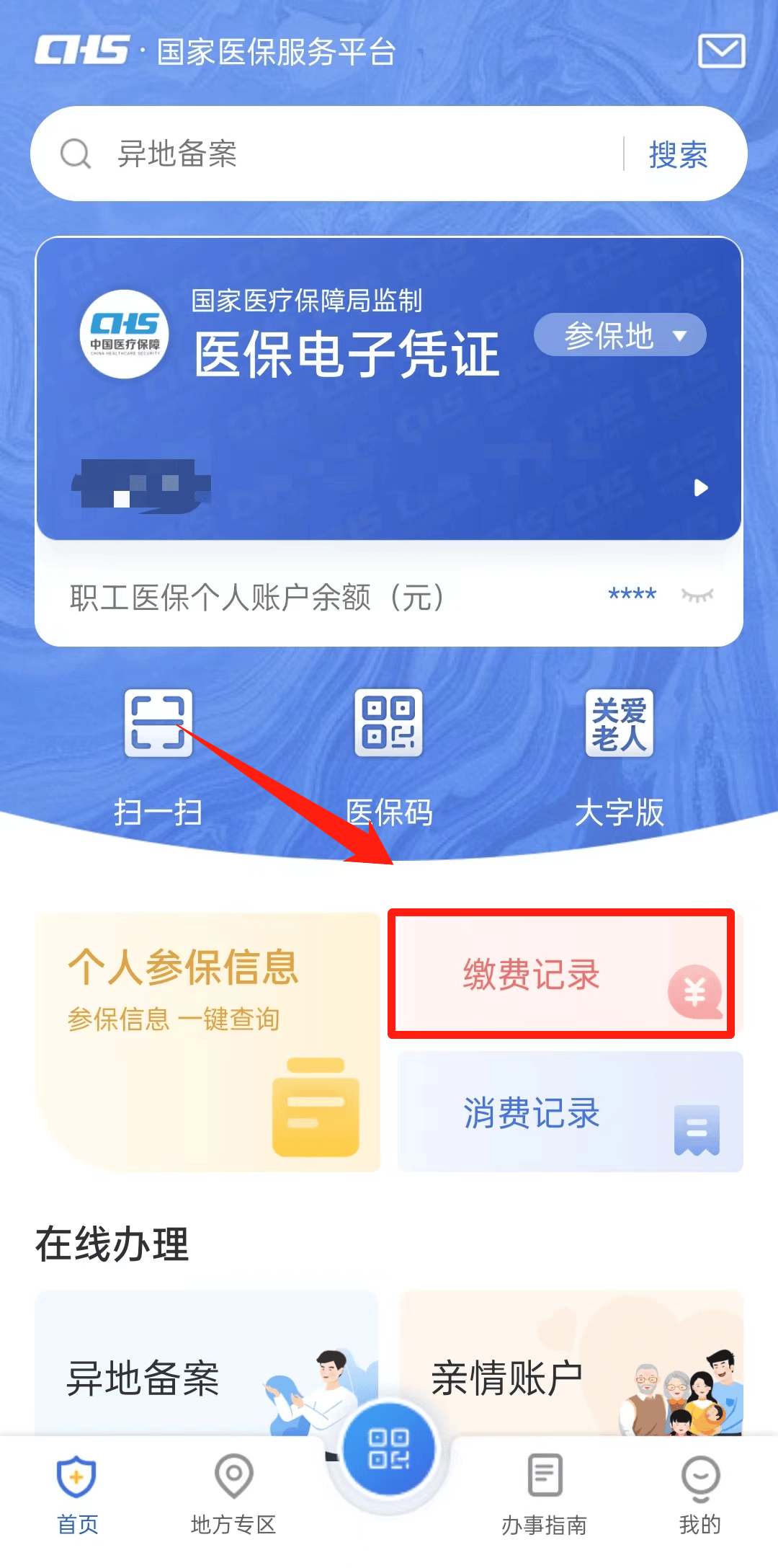 义乌最新医保取现合法吗方法分析(最方便真实的义乌医保取钱有什么影响方法)