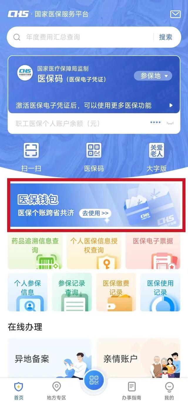 义乌最新医保卡提现套取微信方法分析(最方便真实的义乌医保提取24小时微信方法)