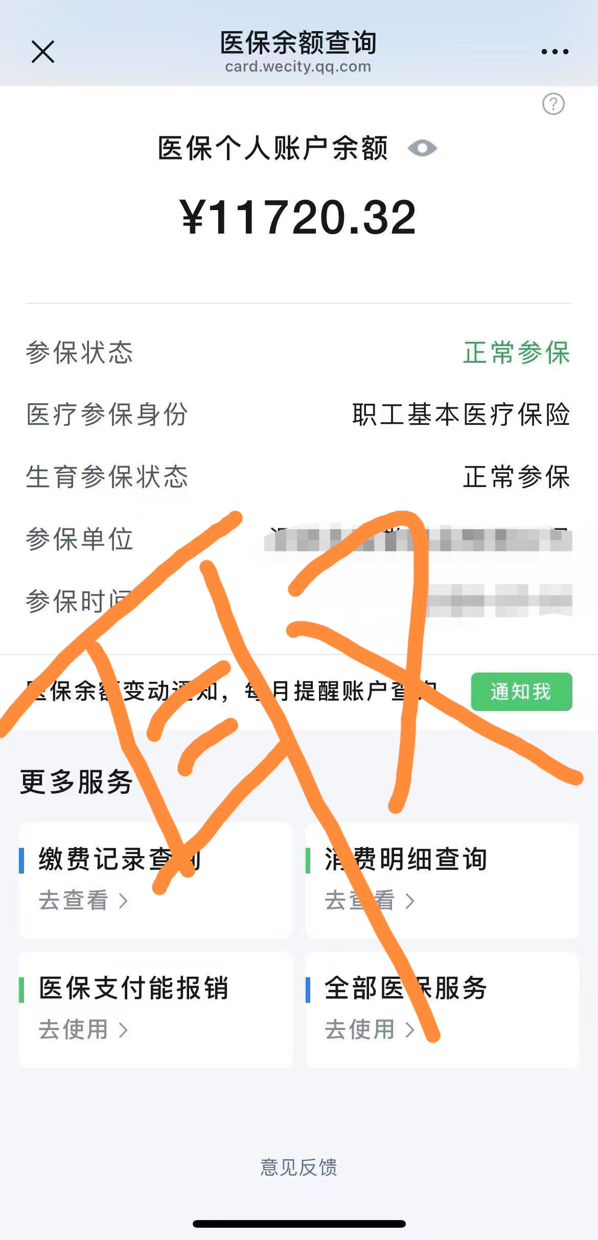 义乌最新医保卡提现方法有几种方法分析(最方便真实的义乌医保卡提现方法有几种图片方法)