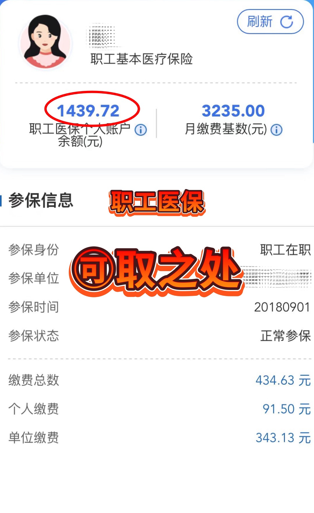 义乌最新深圳医保个人账户的钱怎么提取方法分析(最方便真实的义乌深圳医保个人账户的钱怎么提取到银行卡方法)