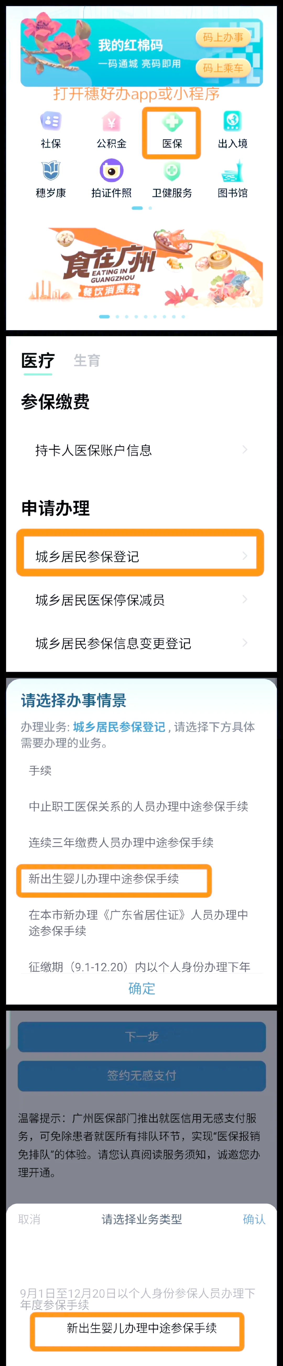 义乌最新广州医保卡怎么套出来方法分析(最方便真实的义乌广州医保卡里的钱能取出来吗?怎么取?能取多少?方法)