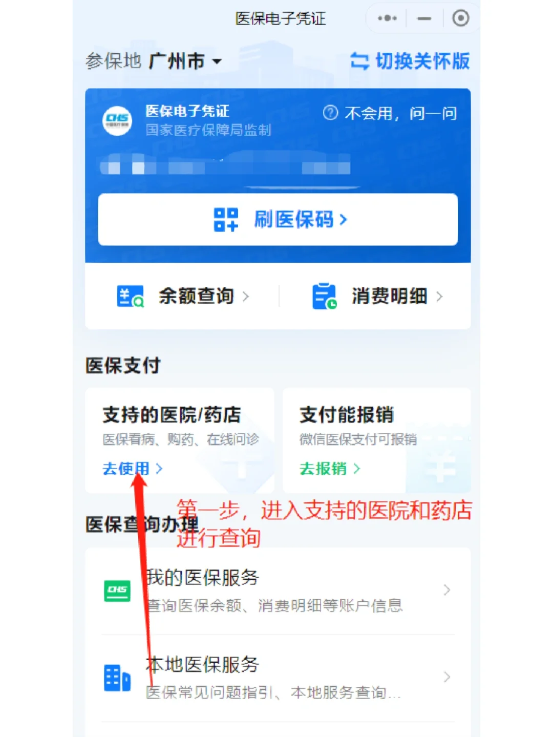 义乌最新广州医保卡提现方法分析(最方便真实的义乌广州医保卡提现联系方式方法)