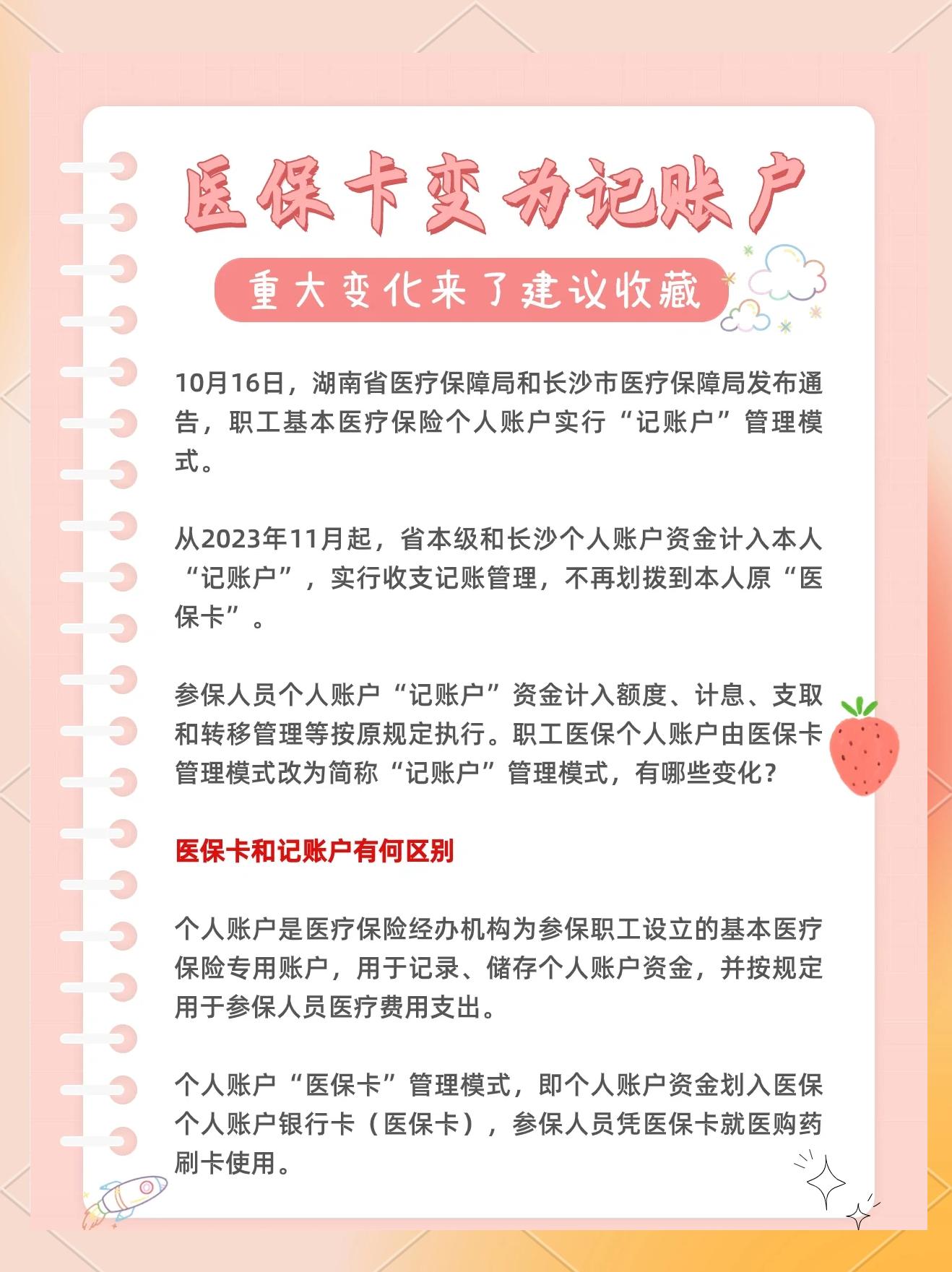 义乌最新医保卡余额怎么转移到新账户方法分析(最方便真实的义乌医保卡钱怎么转移到新医保卡方法)