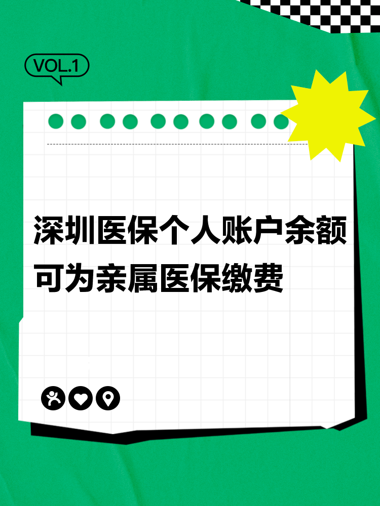义乌最新深圳医保个人帐户提取方法分析(最方便真实的义乌深圳医保个人帐户提取流程方法)