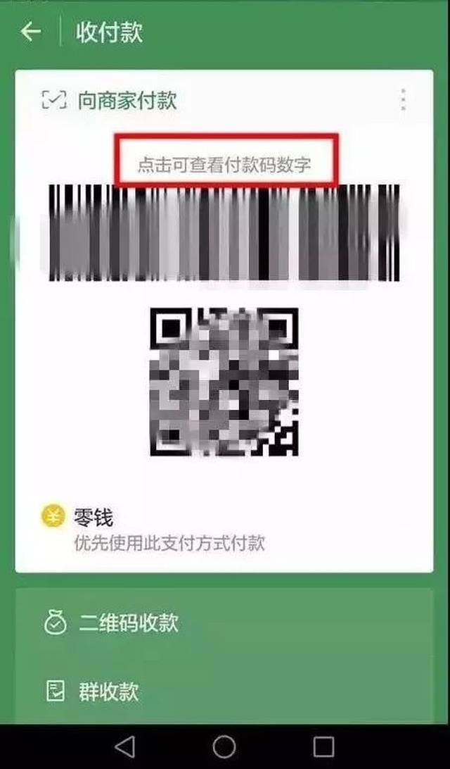 义乌最新24小时在线收微信方法分析(最方便真实的义乌如何微信24小时收钱方法)