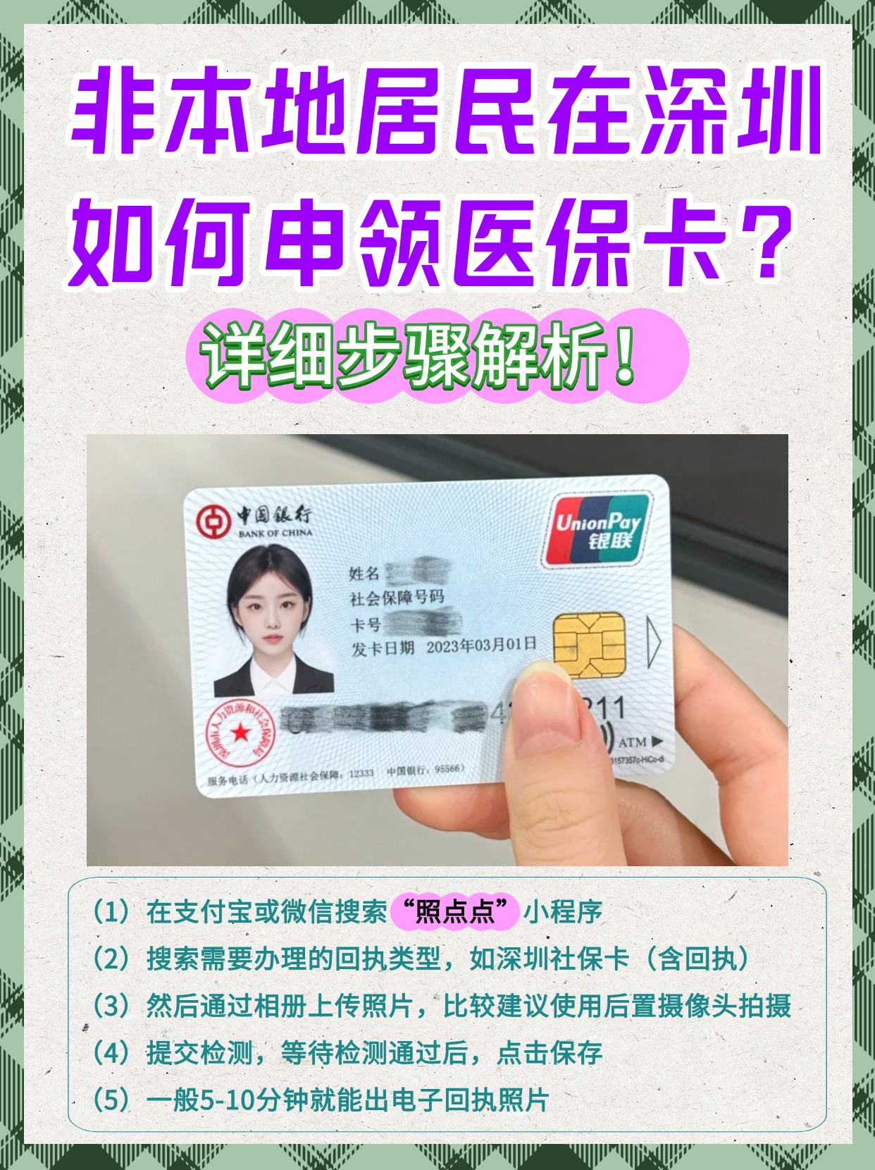 义乌最新医保卡提取现金方法2023方法分析(最方便真实的义乌医保卡提取现金方法2023最新方法)