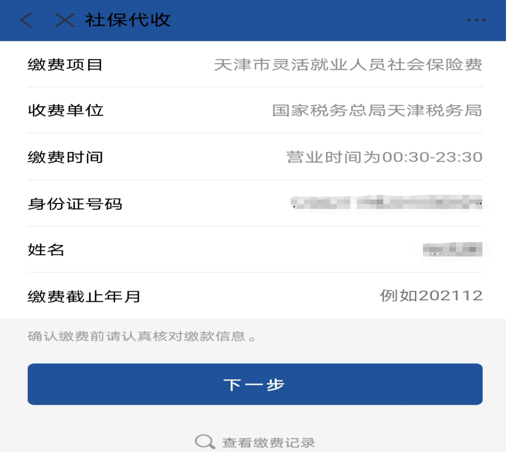 义乌最新北京社保套现24小时微信方法分析(最方便真实的义乌北京社保账户余额怎么提现方法)