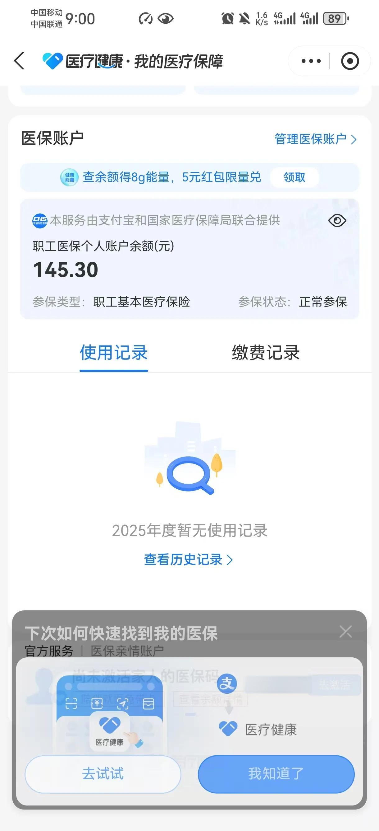 义乌最新深圳医保卡余额提取方法分析(最方便真实的义乌深圳医保卡余额提取流程方法)