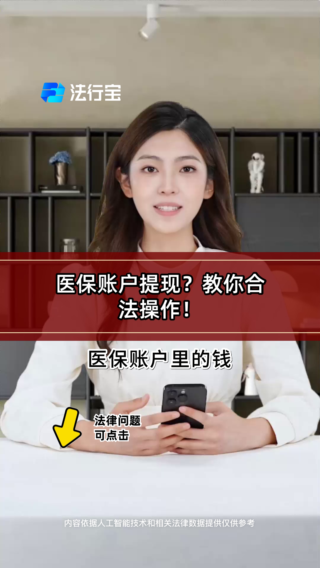 义乌深圳医保提现怎么提取出来的简单介绍