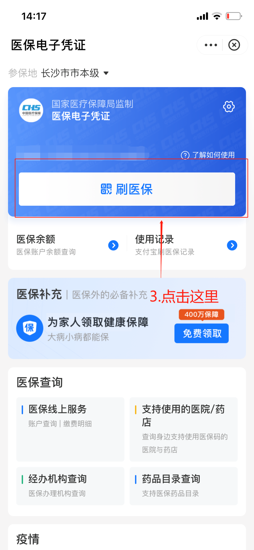 义乌最新医保套现怎么套啊方法分析(最方便真实的义乌医保套现怎么套啊安全吗方法)