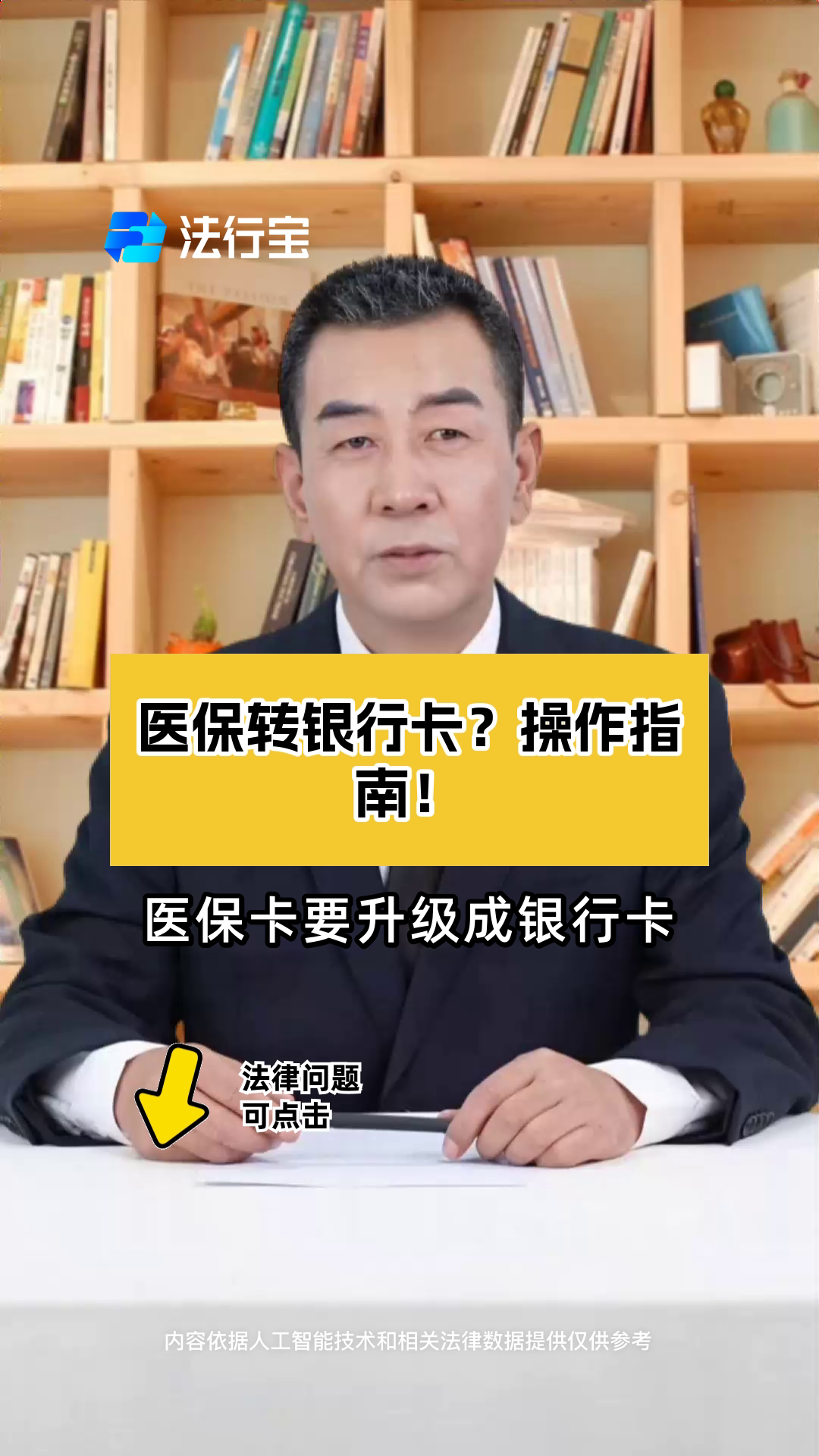 义乌最新医保卡套取现金操作2019方法分析(最方便真实的义乌医保卡套取现金操作25个点嶶新qw413612诚安转出方法)