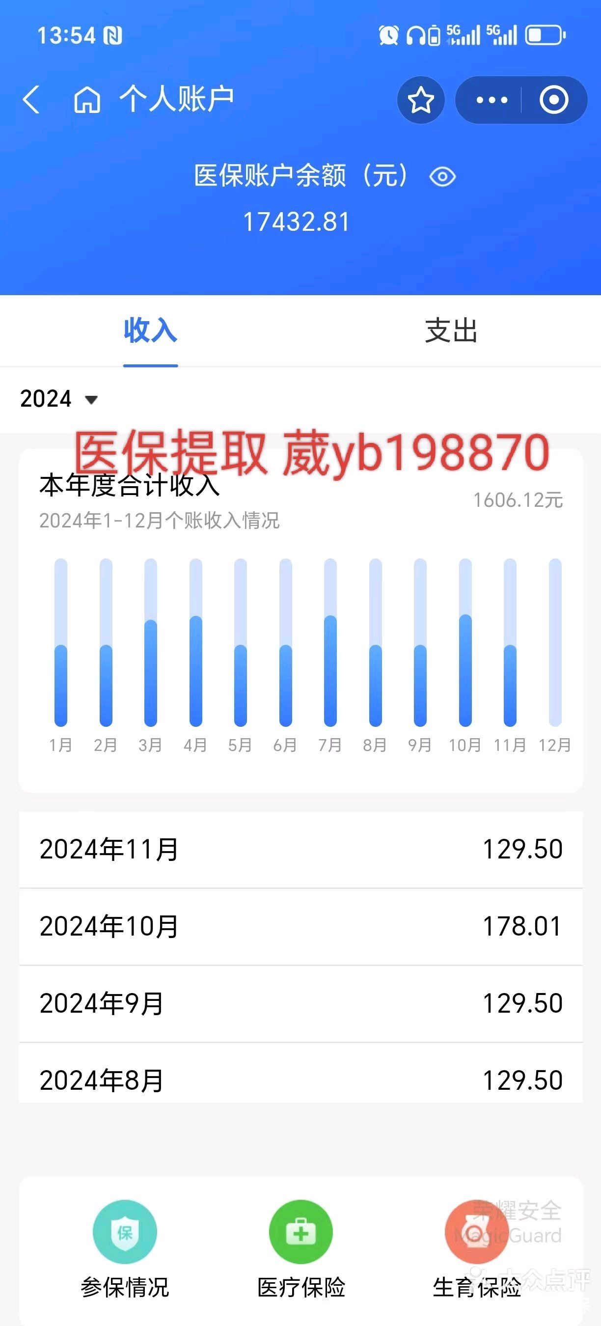 义乌最新医保卡余额提现方法方法分析(最方便真实的义乌找中介10分钟提取医保方法)