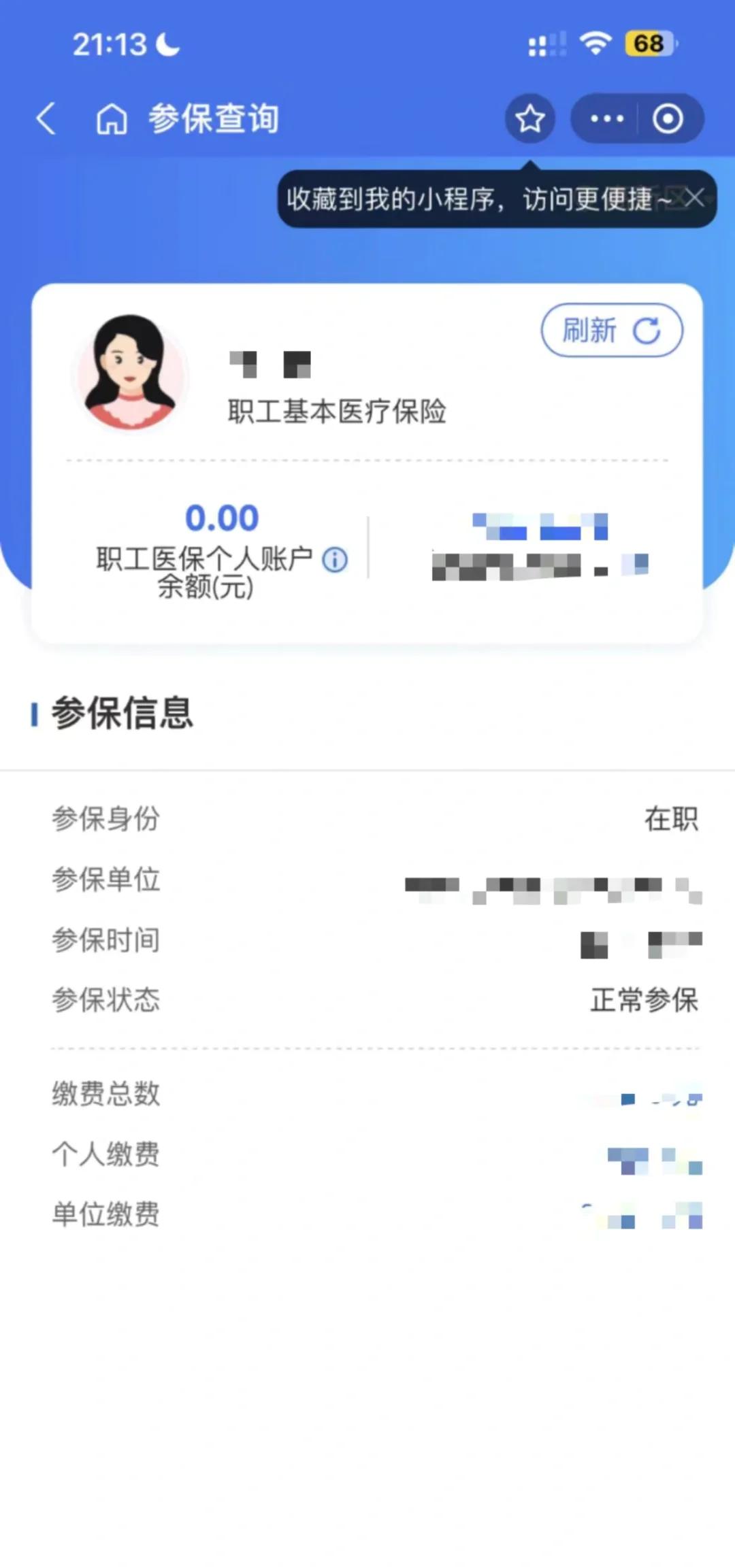义乌最新医保卡余额转移要多久方法分析(最方便真实的义乌医保卡余额转移要多久到账方法)