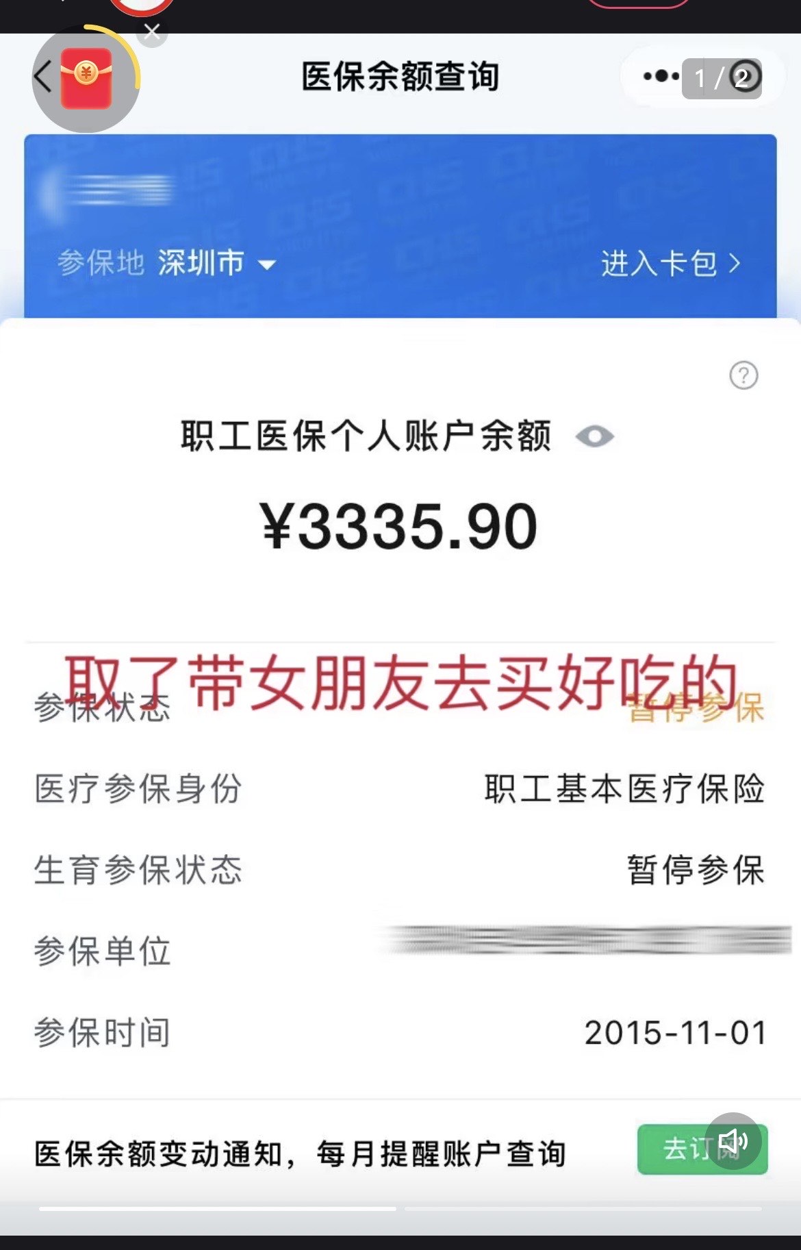 义乌最新医保卡余额能取出来吗方法分析(最方便真实的义乌父亲死亡医保卡余额能取出来吗方法)