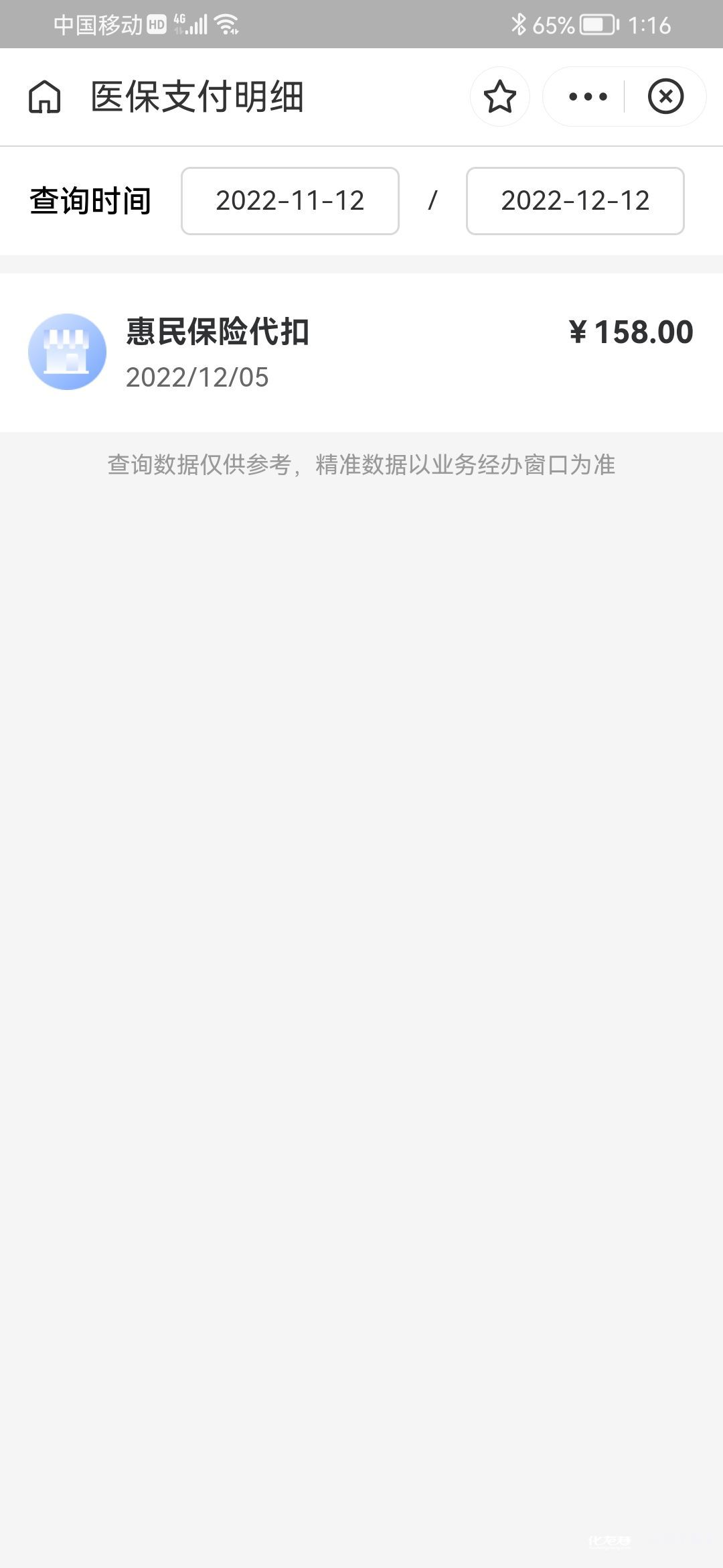 义乌最新惠民保险从我医保卡代扣怎么退方法分析(最方便真实的义乌惠民保缴费方法)
