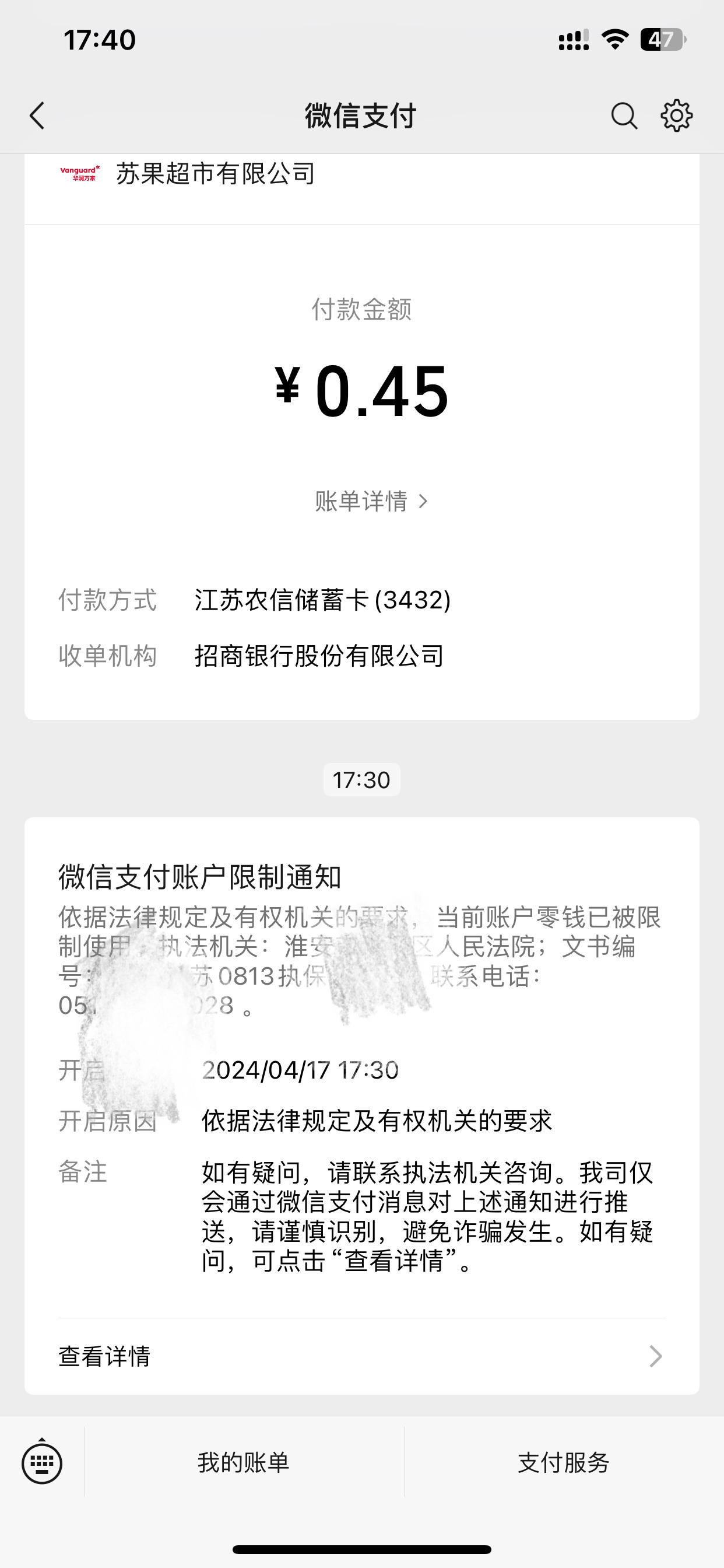 义乌最新法院不冻结二类卡方法分析(最方便真实的义乌法院不冻结二类卡怎么办方法)