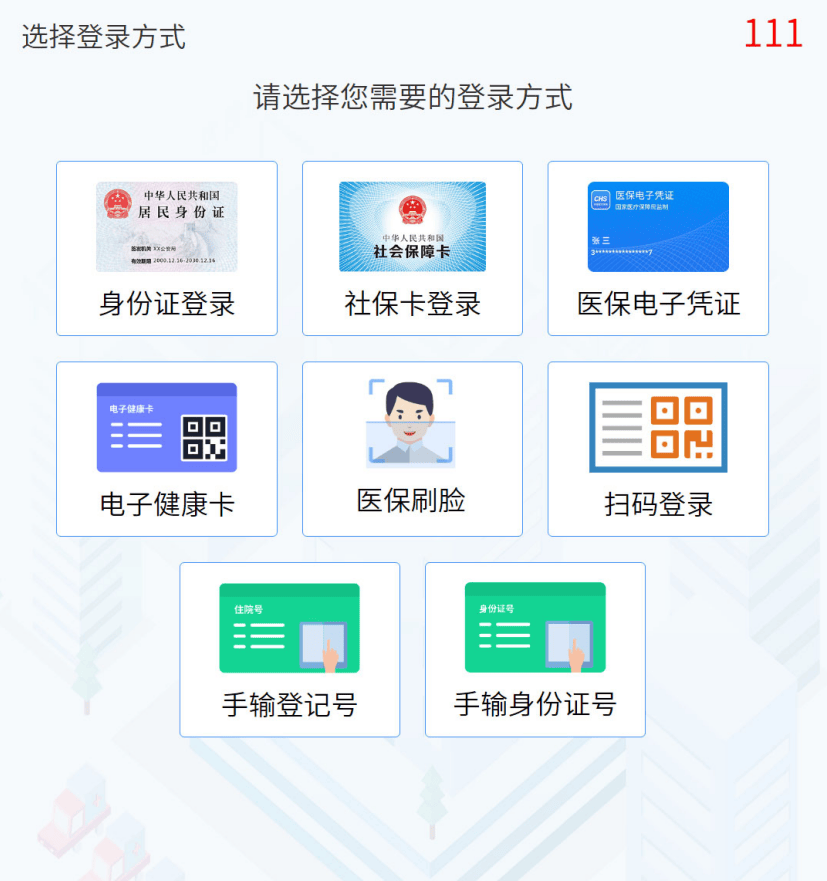 义乌最新惠民医保怎么交费方法分析(最方便真实的义乌惠民医疗app方法)