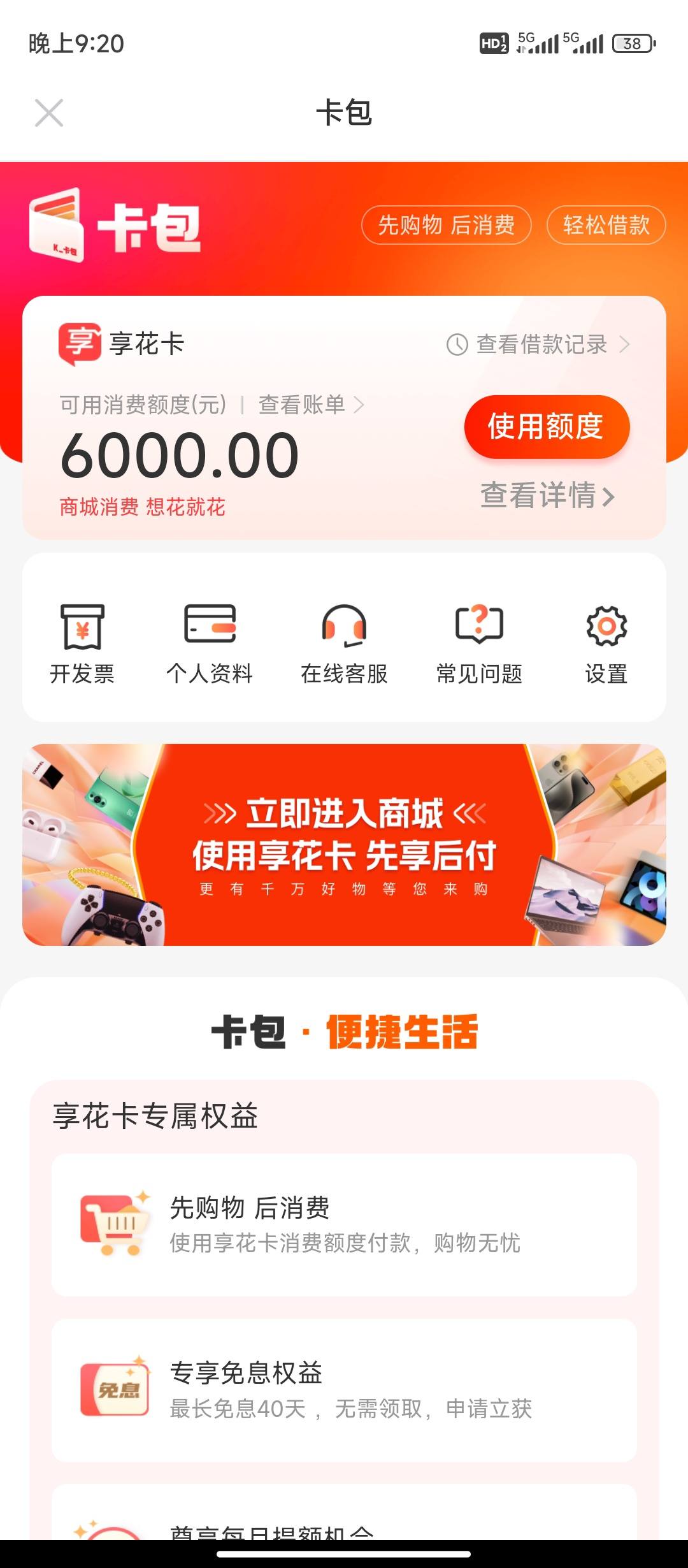 义乌最新羊小咩享花卡回收商家方法分析(最方便真实的义乌羊小咩享花卡买手机能过么?方法)