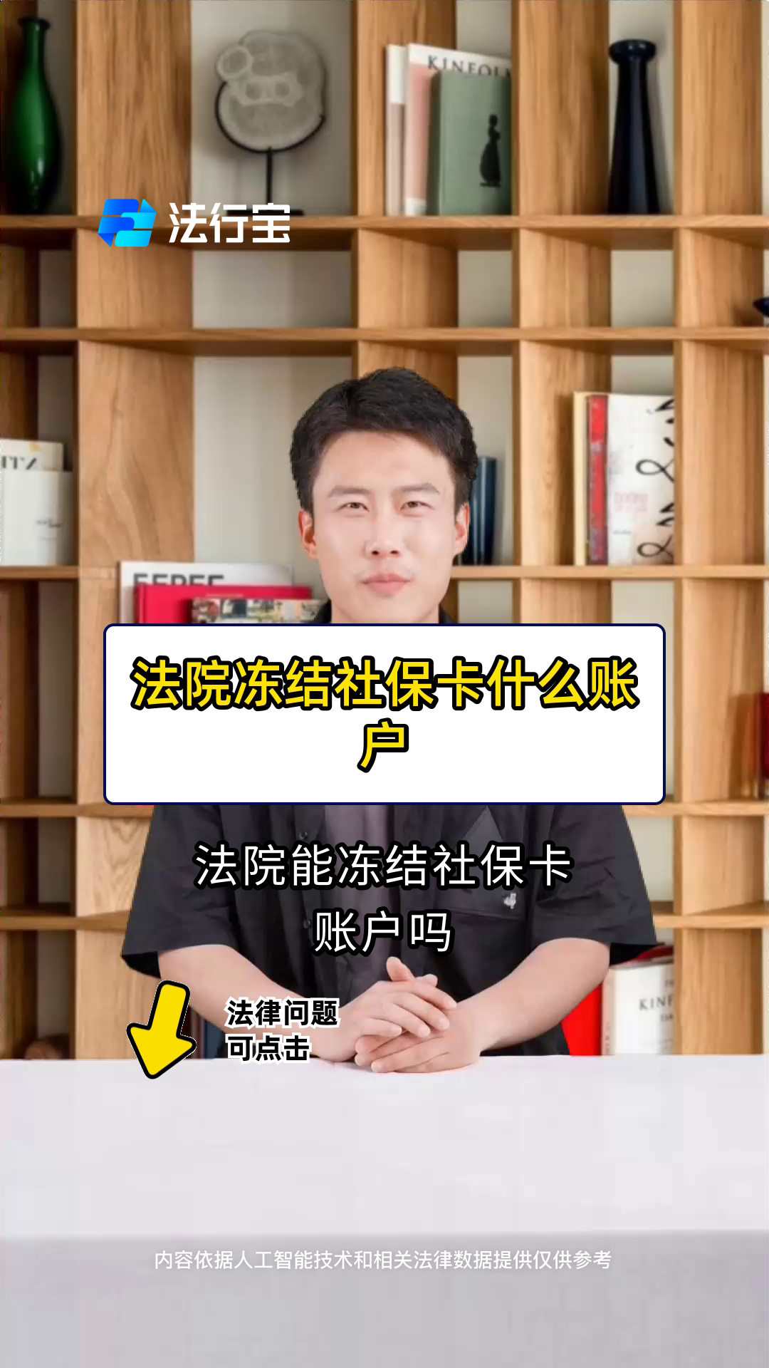义乌最新医保卡会被法院冻结吗方法分析(最方便真实的义乌医保卡冻结了怎么解冻方法)