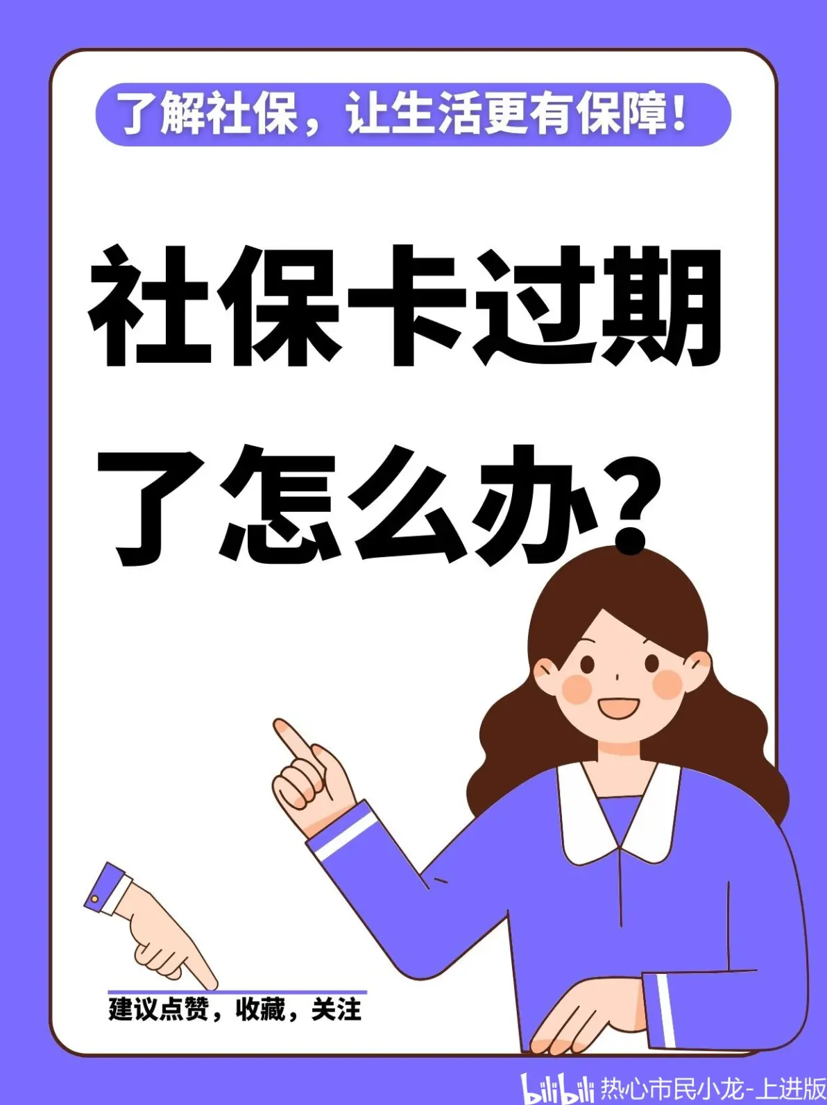 义乌最新2014年办的医保卡会不会过期方法分析(最方便真实的义乌2015年医保卡方法)