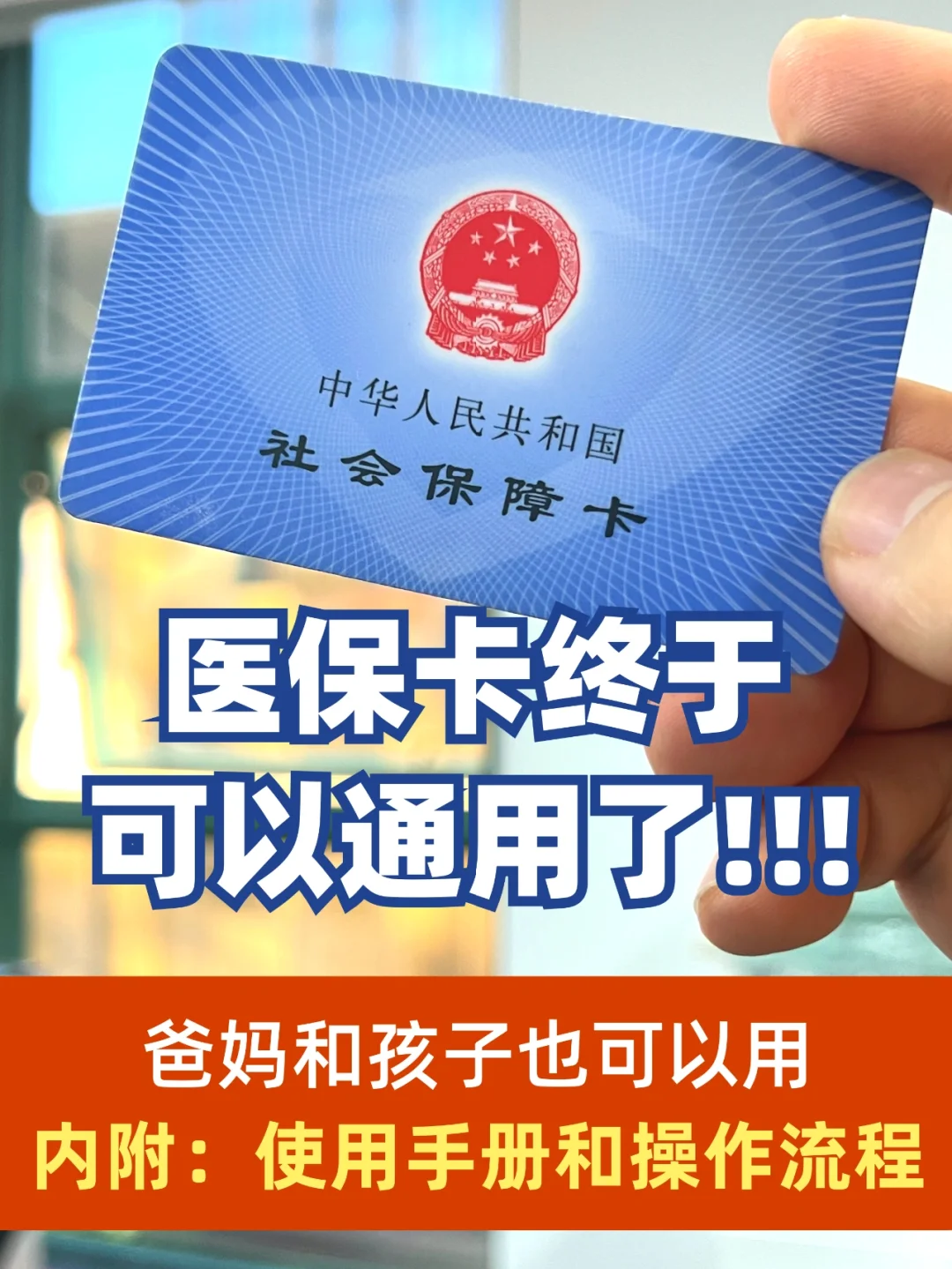 义乌最新专业回收医保卡余额方法分析(最方便真实的义乌医保卡回收是什么意思方法)