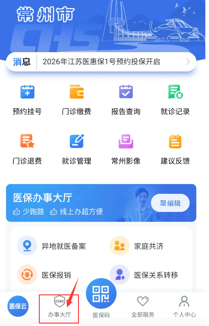 义乌最新医保提取24小时微信方法分析(最方便真实的义乌24小时高价回收医保方法)