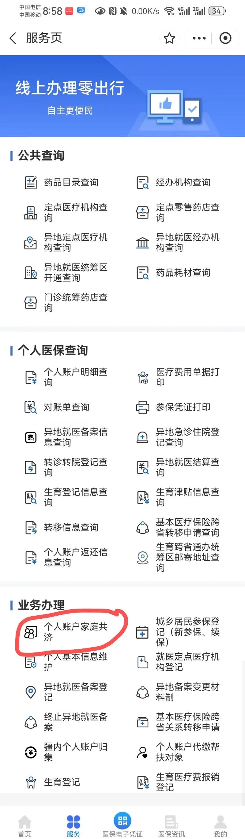 义乌最新小额医保300以内提取方法分析(最方便真实的义乌小额医保300以内提取中介方法)