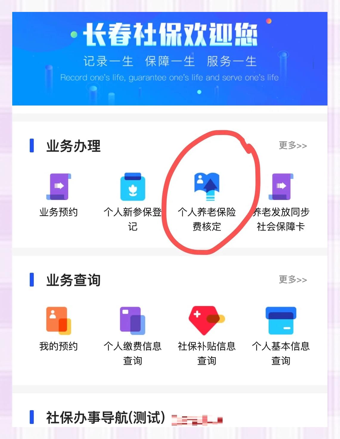 义乌最新医保卡网上激活流程图方法分析(最方便真实的义乌医保卡网上激活流程图怎么看方法)