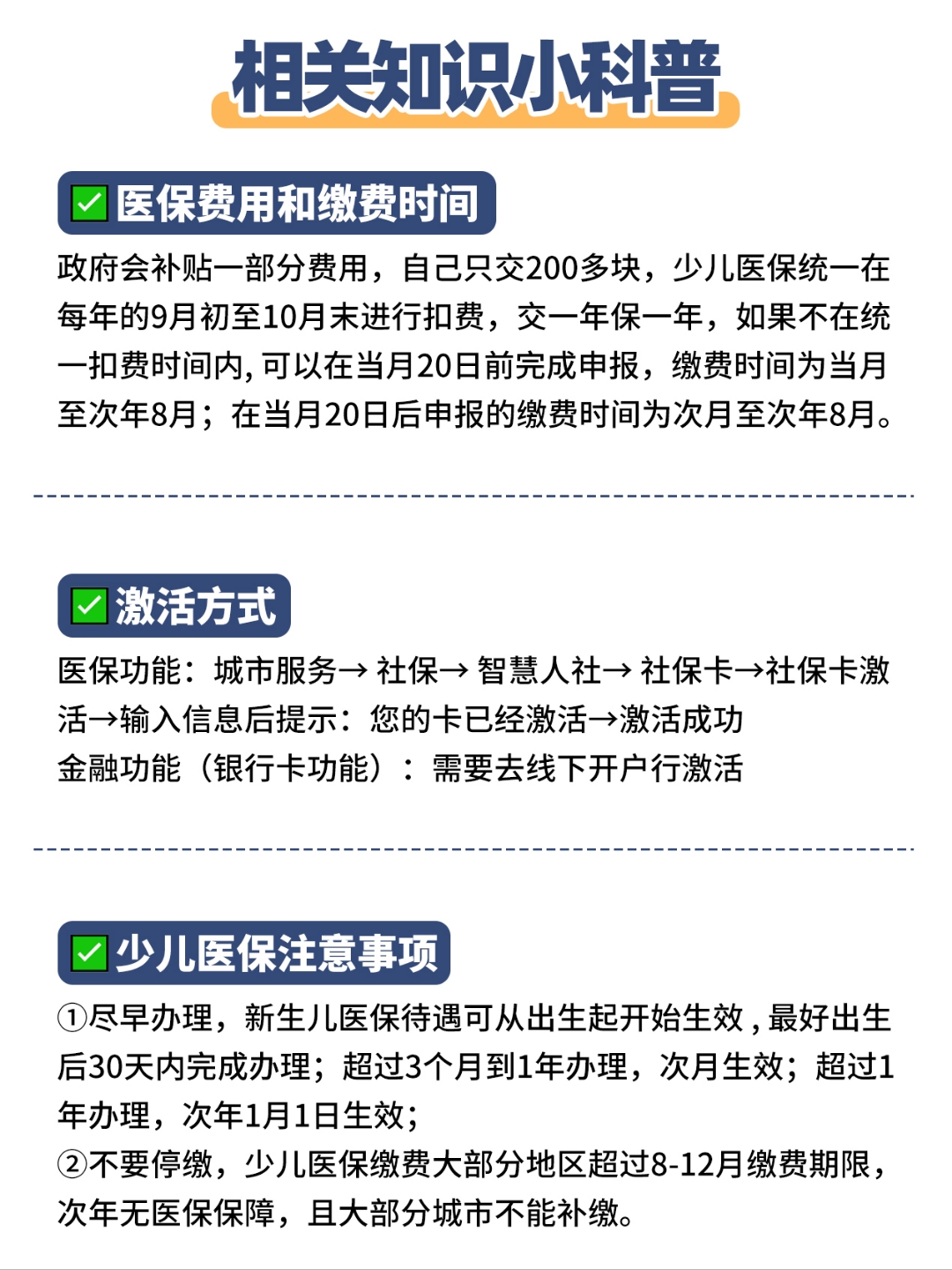 义乌最新套医保卡联系方式方法分析(最方便真实的义乌急用钱套医保卡电话方法)