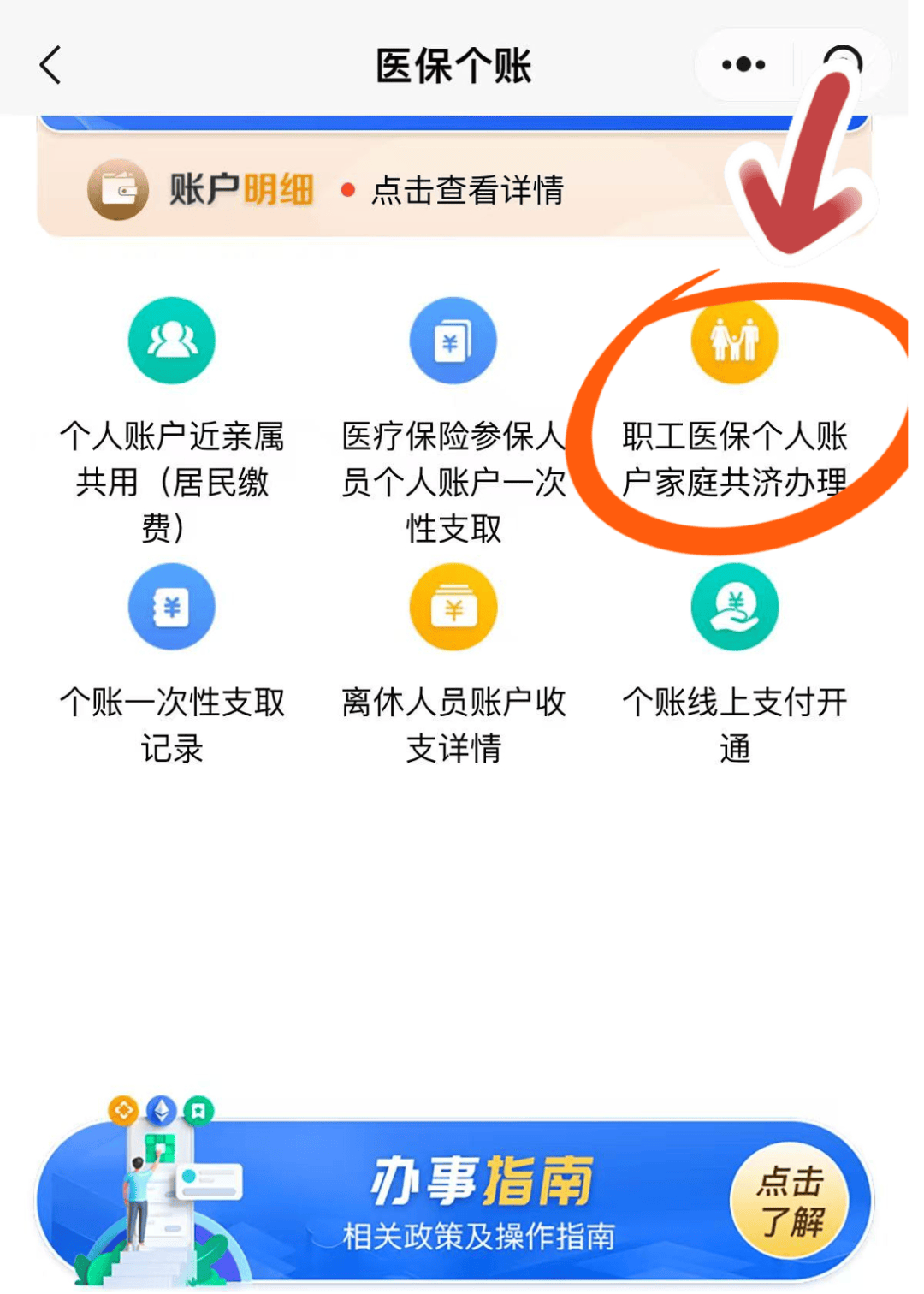 义乌最新医保个人账户提取方法方法分析(最方便真实的义乌医保个人账户提取方法有哪些方法)