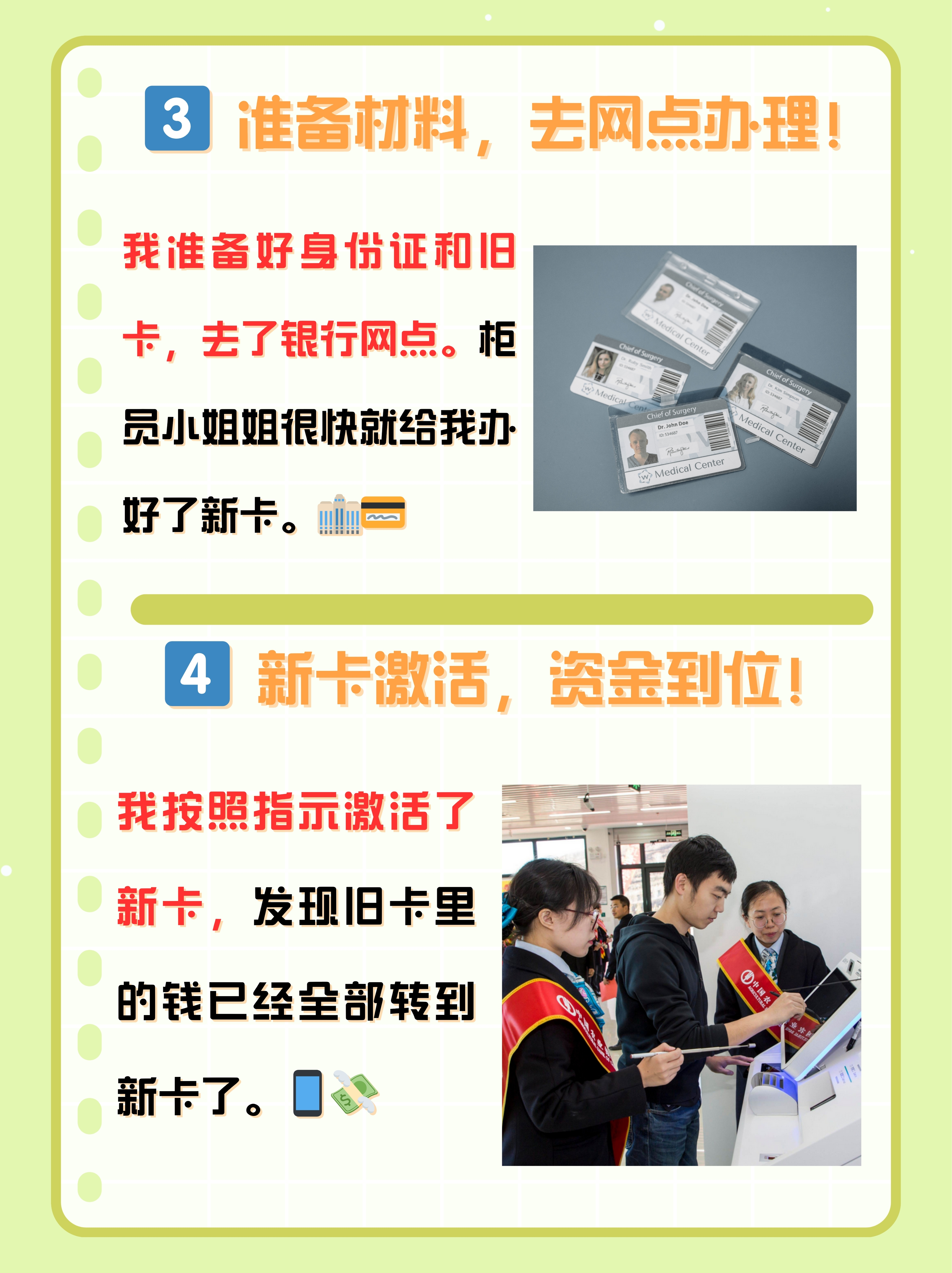 义乌最新医保卡过期了钱还能取出来吗方法分析(最方便真实的义乌医保卡过期了影响看病吗方法)