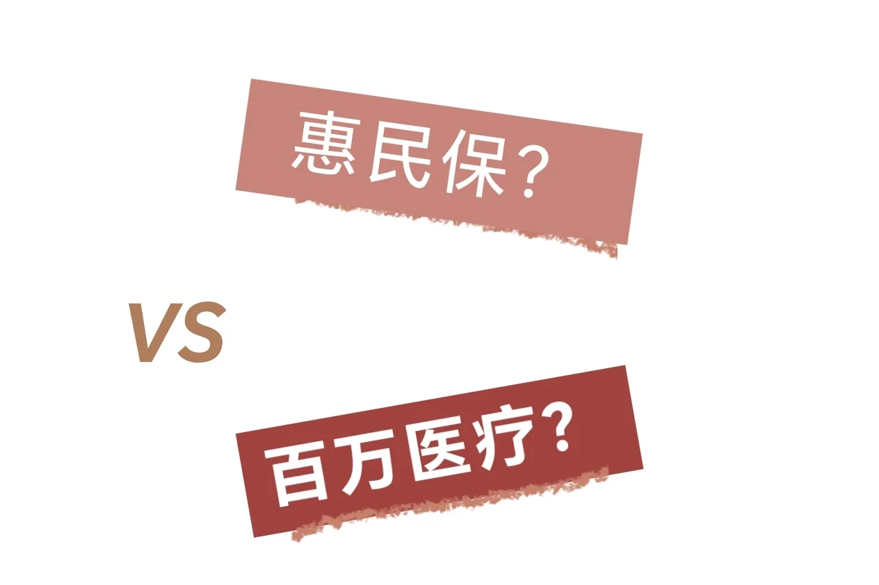 义乌最新惠民保医疗险方法分析(最方便真实的义乌惠民保医疗险最高保障310万什么意思方法)