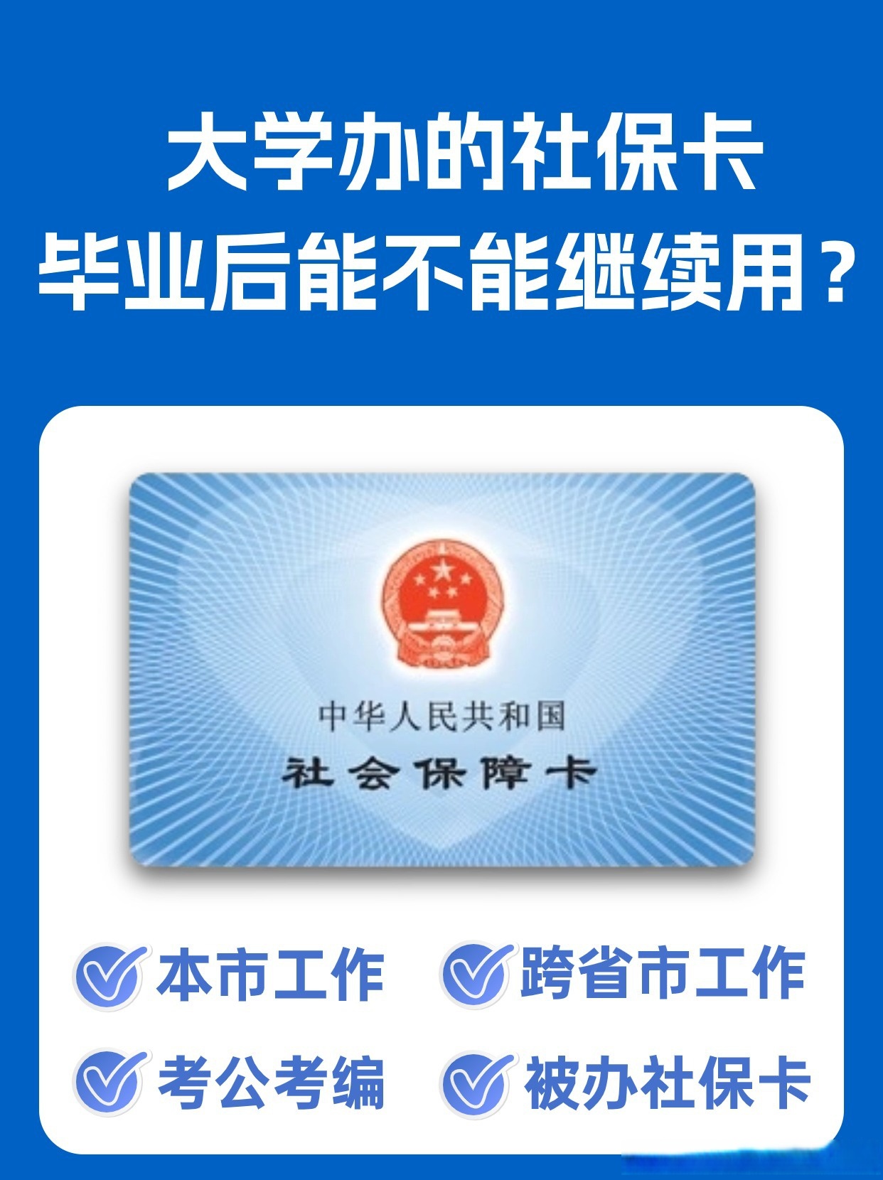 义乌最新医保卡会过期吗过期了怎么办方法分析(最方便真实的义乌医保卡过期了是否还能用方法)