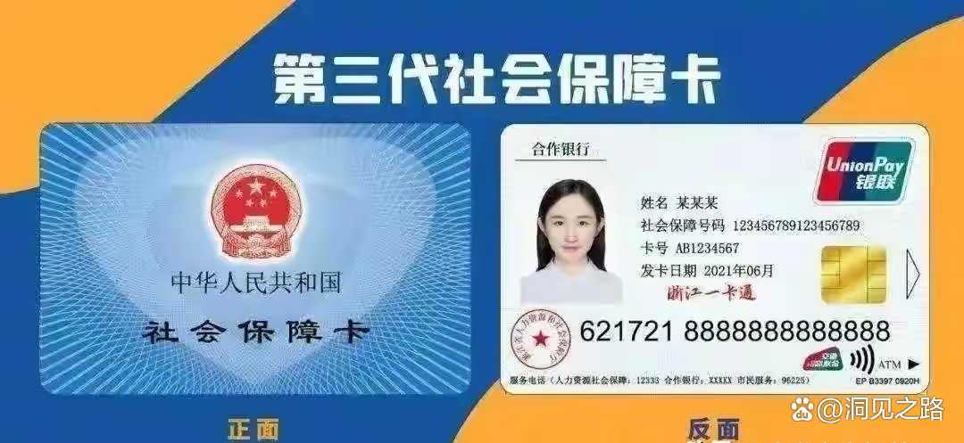 义乌最新医保卡会过期吗过期了怎么办方法分析(最方便真实的义乌医保卡过期了是否还能用方法)