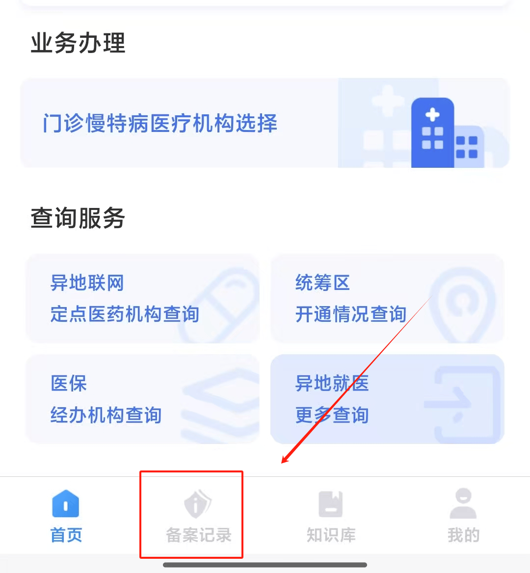 义乌最新找中介10分钟提取医保武汉方法分析(最方便真实的义乌武汉医保如何取现方法)