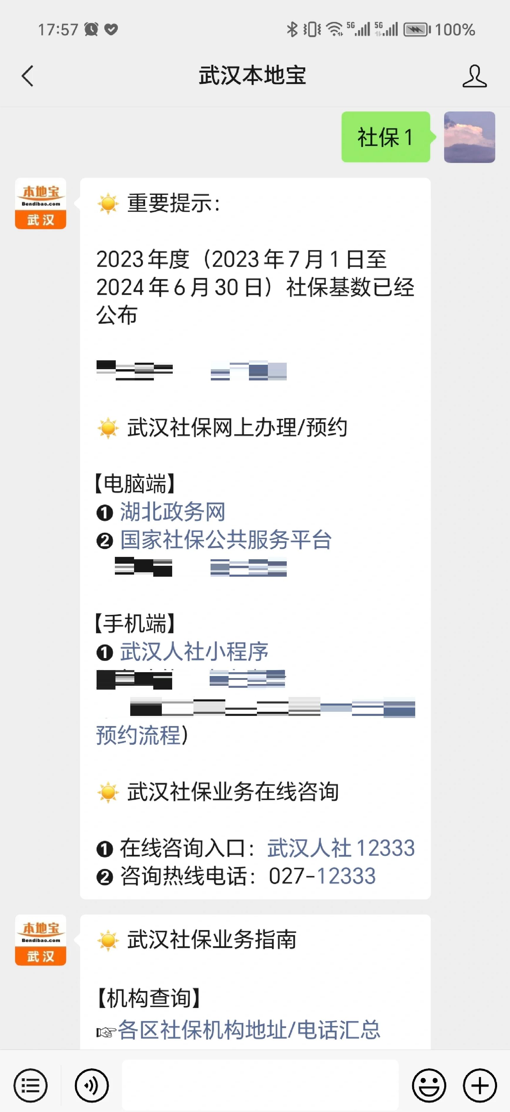 义乌最新找中介10分钟提取医保武汉方法分析(最方便真实的义乌武汉医保如何取现方法)