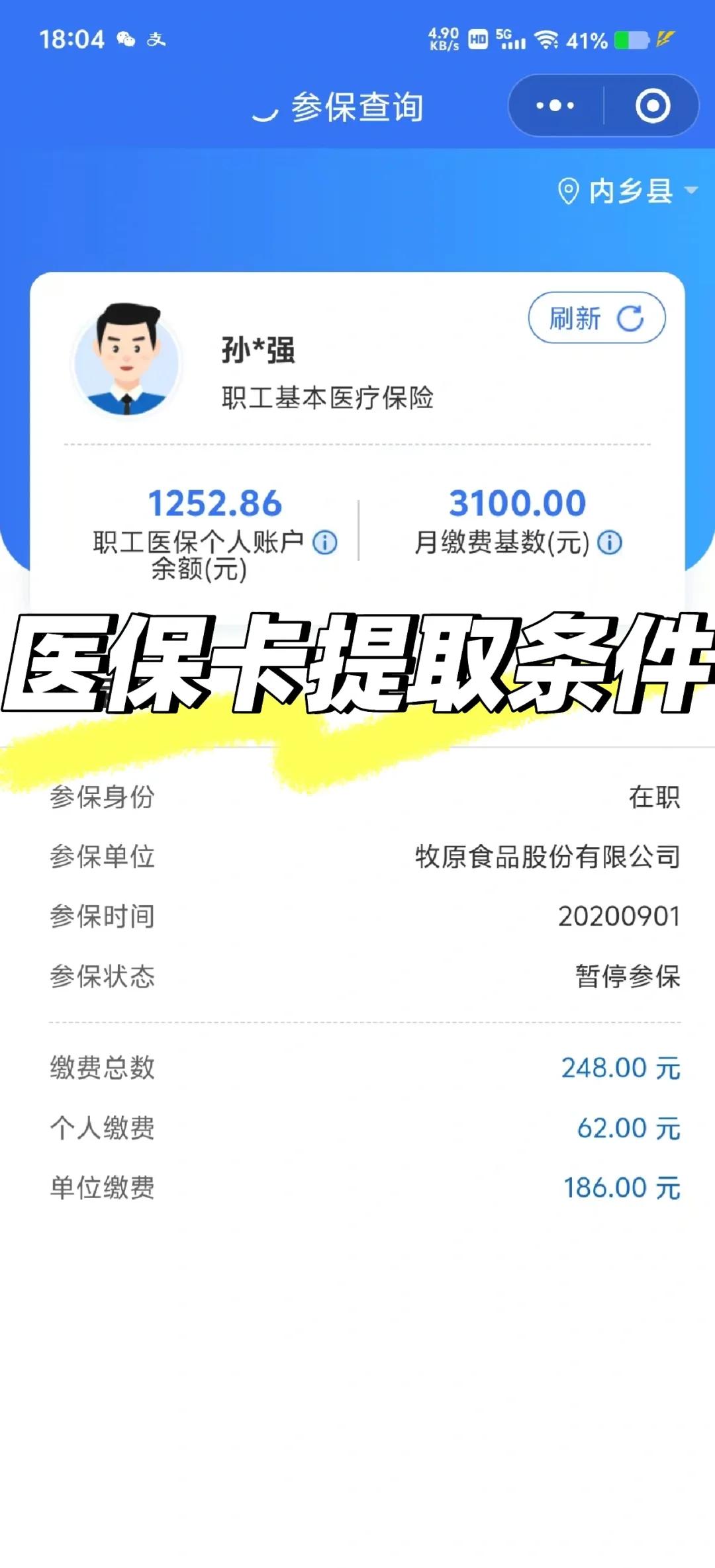 义乌最新附近收医保卡钱方法分析(最方便真实的义乌附近收医保卡钱怎么收方法)