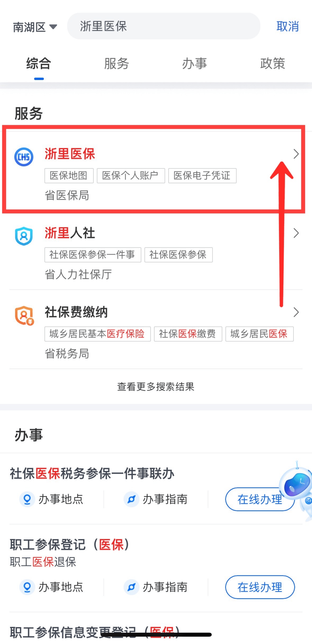 义乌最新医保小额变大额的怎么办理方法分析(最方便真实的义乌医保卡大额扣减是怎么回事方法)
