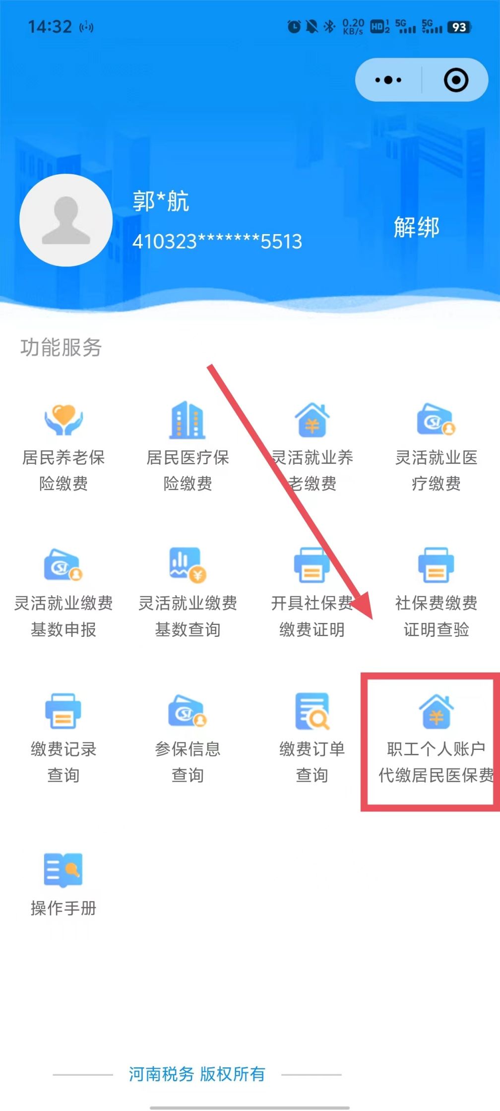 义乌最新医保余额提现方法方法分析(最方便真实的义乌医保余额怎样提取方法)