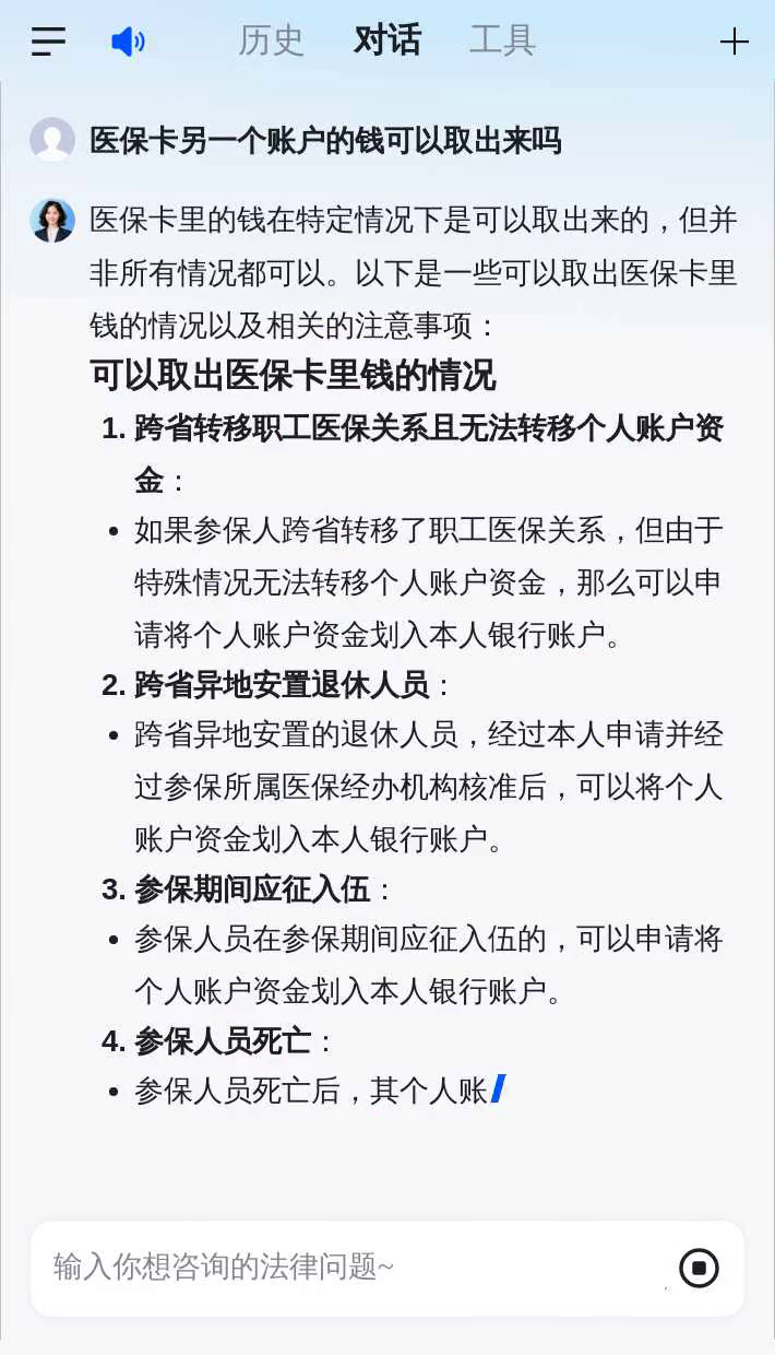 义乌最新急用钱套医保卡联系方式方法分析(最方便真实的义乌什么药店愿意给你套医保卡方法)