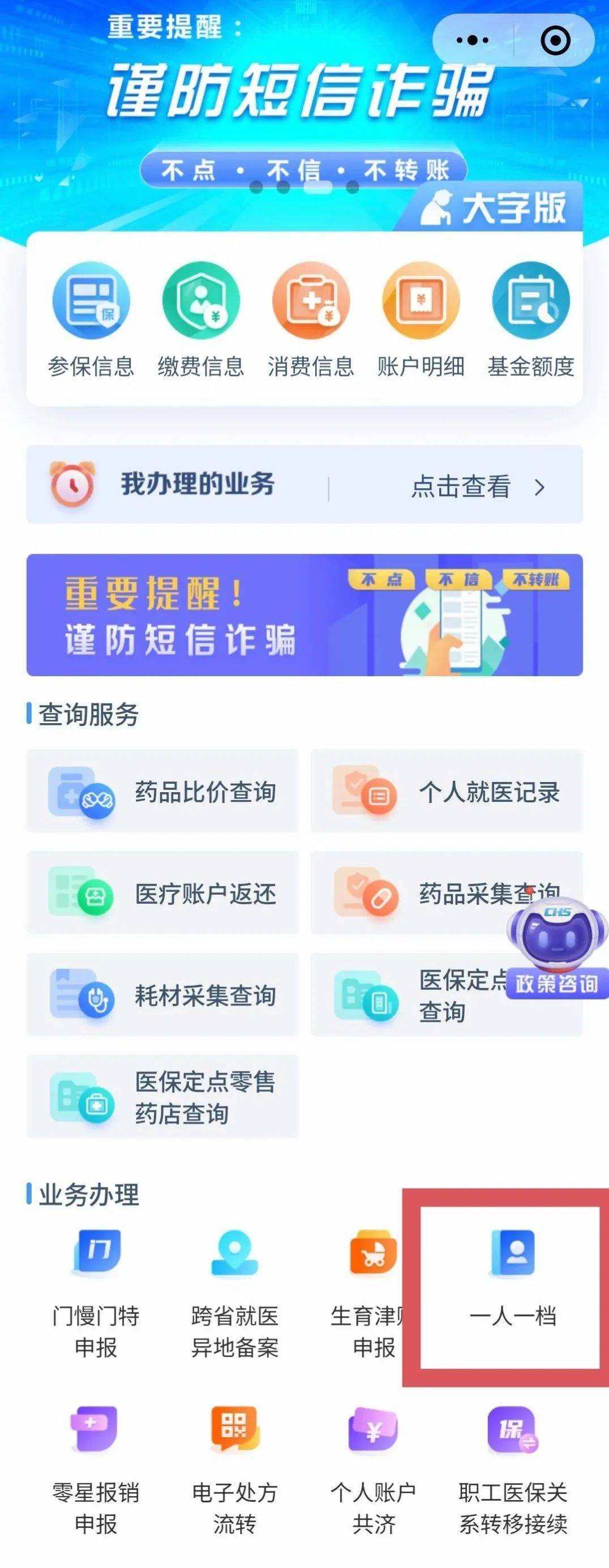 义乌最新医保小额提取中介联系方式怎么填方法分析(最方便真实的义乌医保卡提现中介方法)