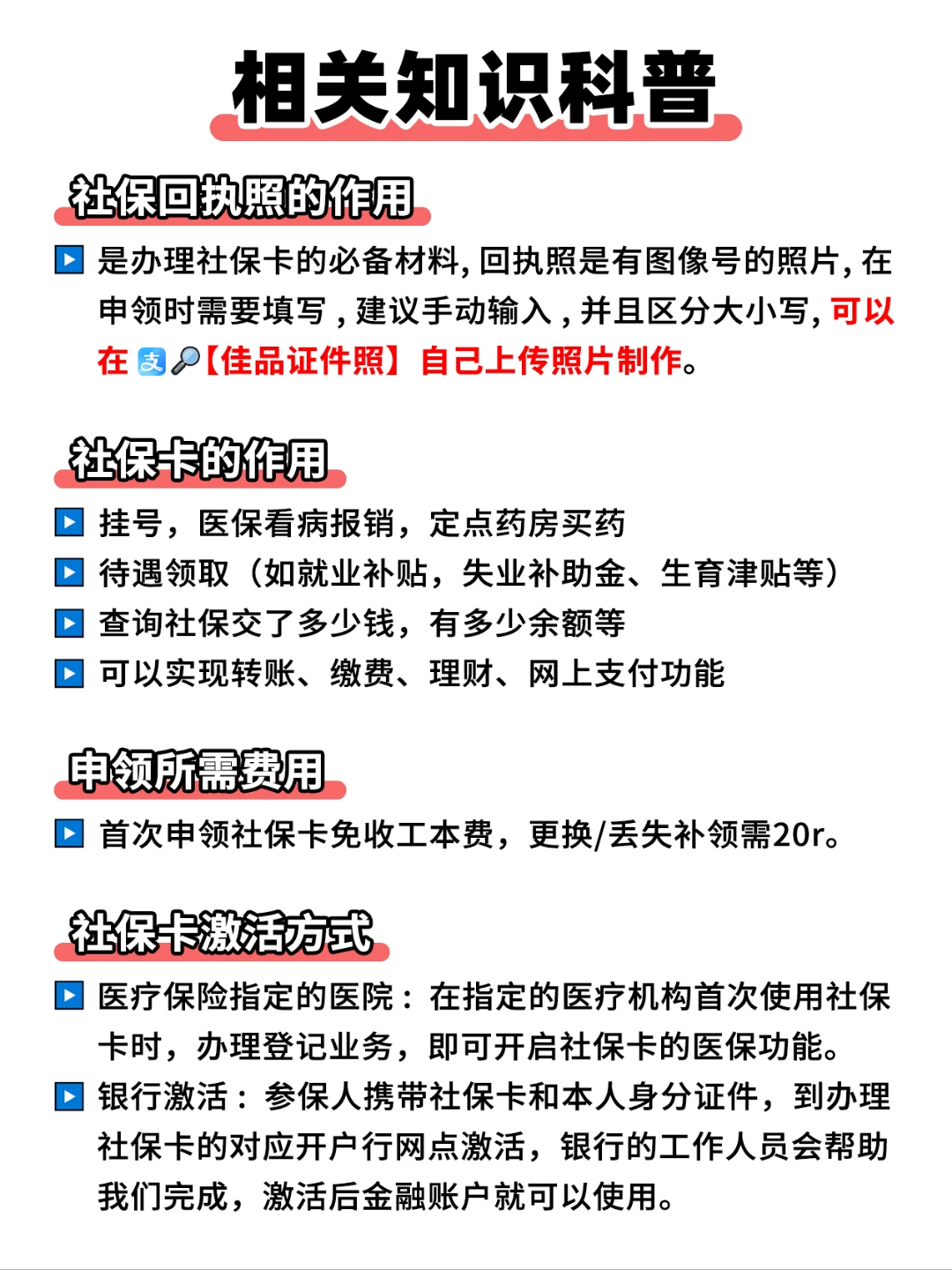 义乌最新医保卡提取现金方法2023最新方法分析(最方便真实的义乌医保卡 提取方法)