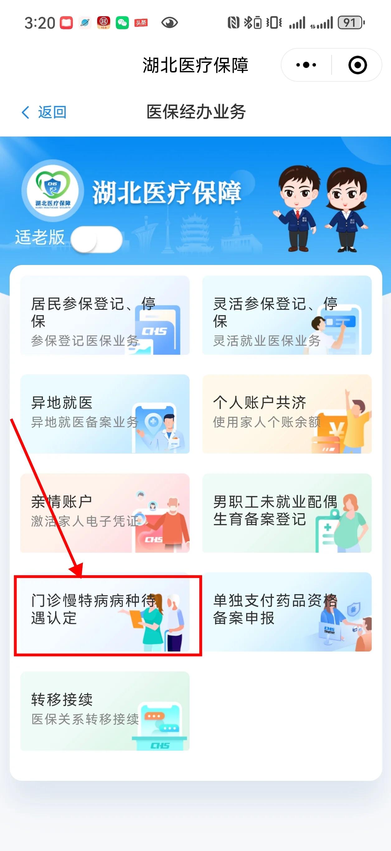 义乌最新找中介10分钟提取医保武汉方法分析(最方便真实的义乌武汉中介提取公积金方法)